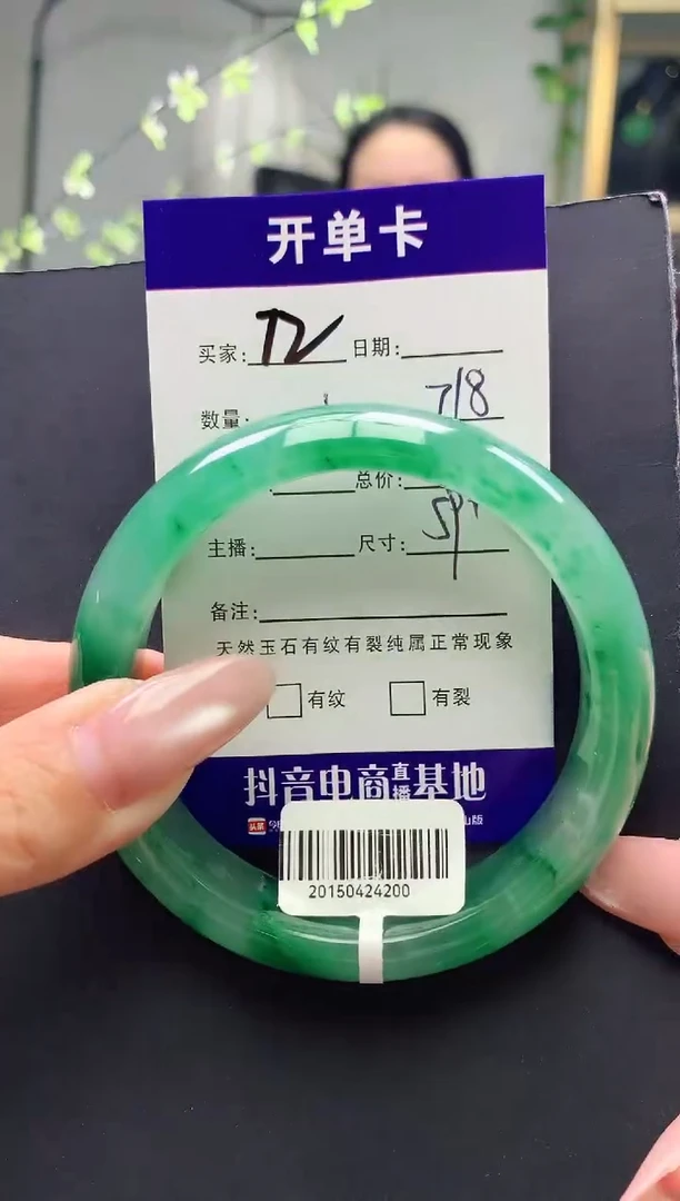 未镶嵌手镯石英质玉序号圈口59+60