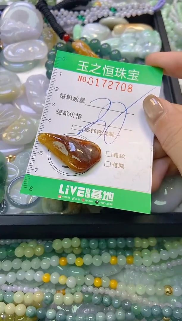 颈饰未镶嵌翡翠闪购0172708