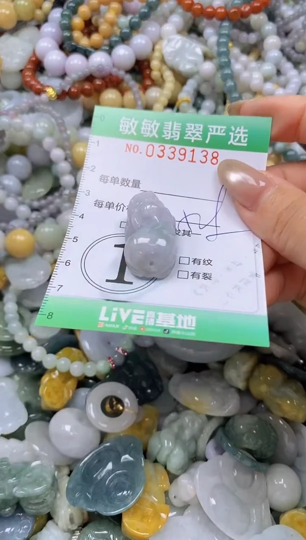 颈饰未镶嵌翡翠闪购0339138