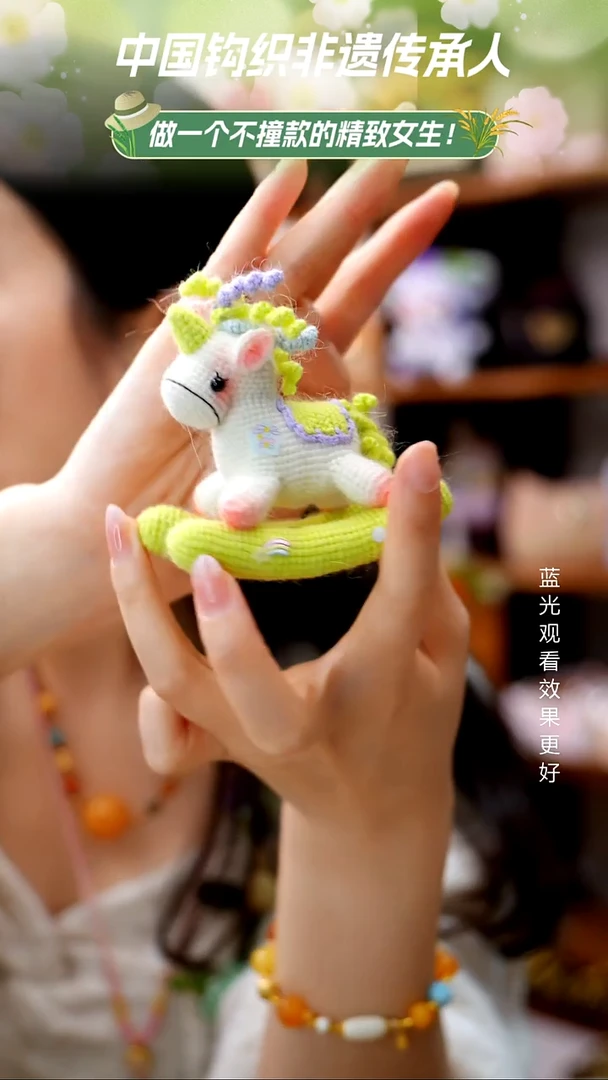 织绣【独角兽】纯手工非遗钩织