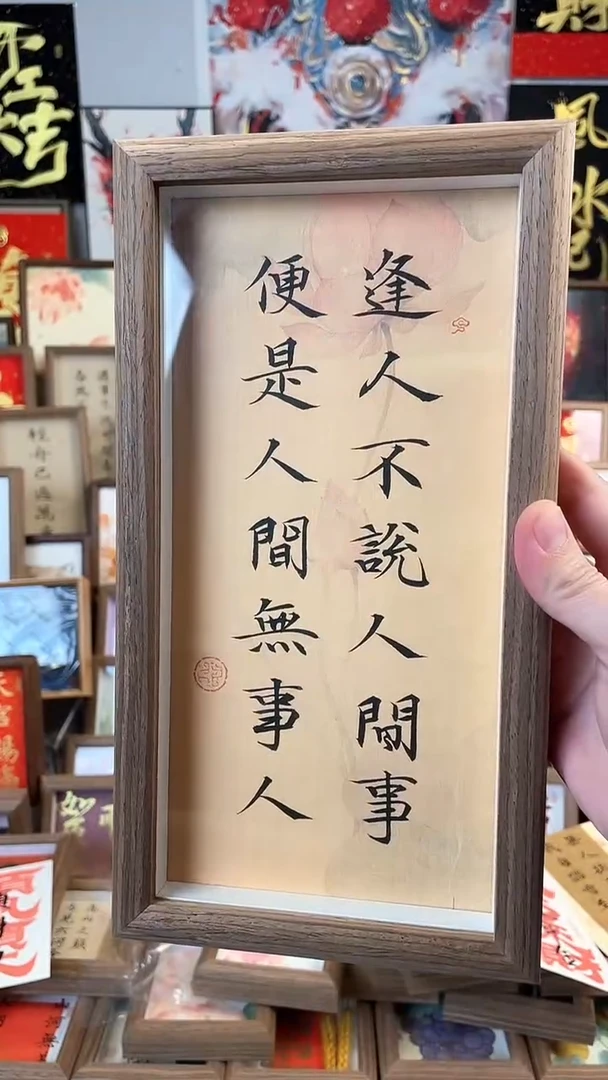 【闪购商品】书法纯手绘书法绘画作品