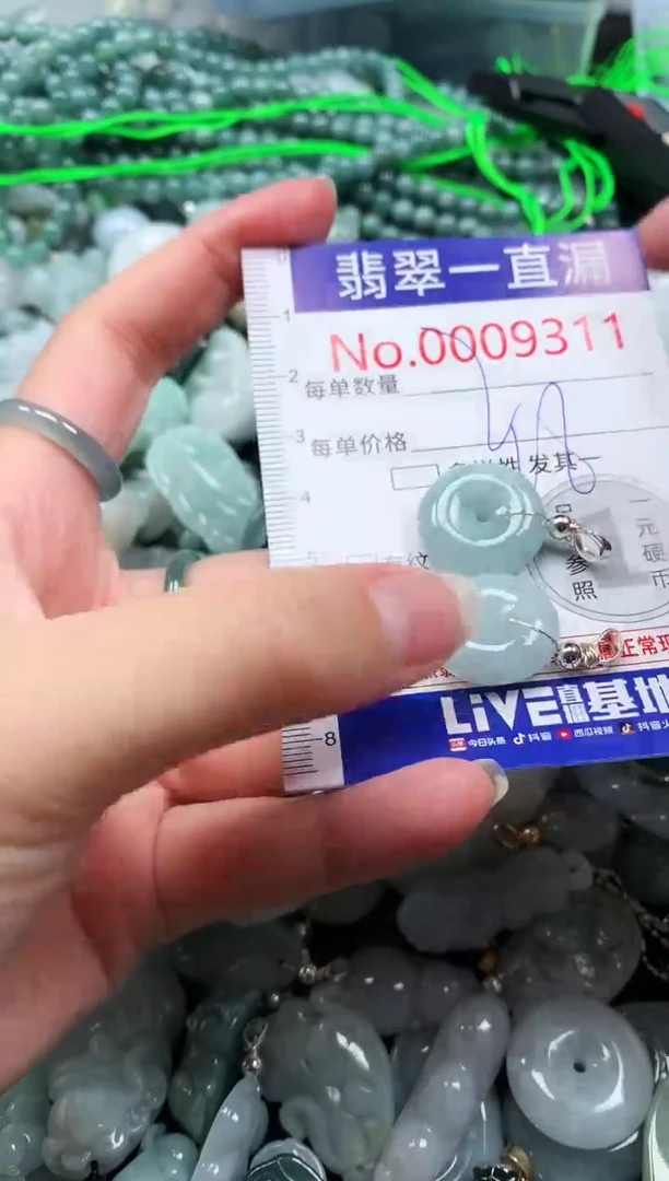 【闪购商品】翡翠吊坠(不含链)未镶嵌9311