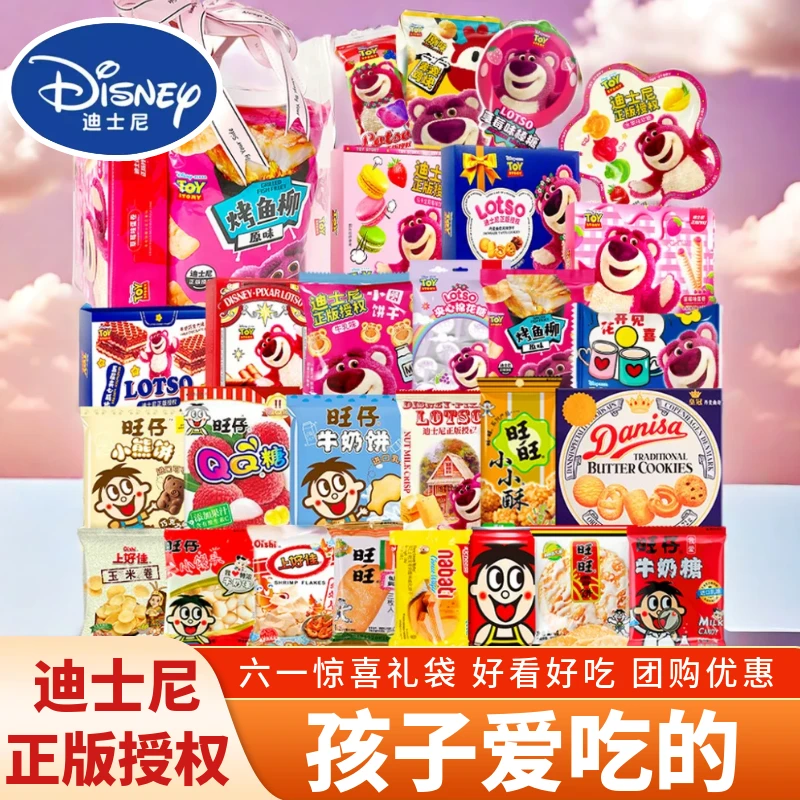 迪士尼零食大礼包一箱超大混装送小孩子爱吃的送女儿惊喜生日礼物