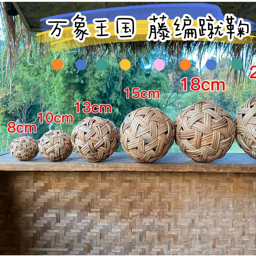 手工藤球蹴鞠球运动玩具舞蹈道具活动