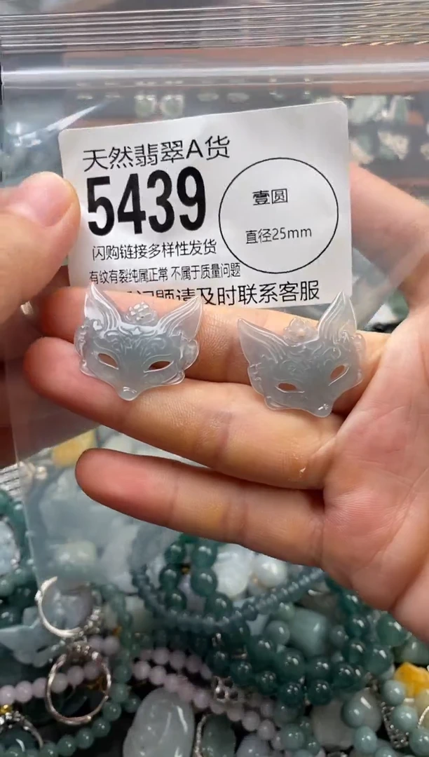 颈饰未镶嵌翡翠多样性发其一5439