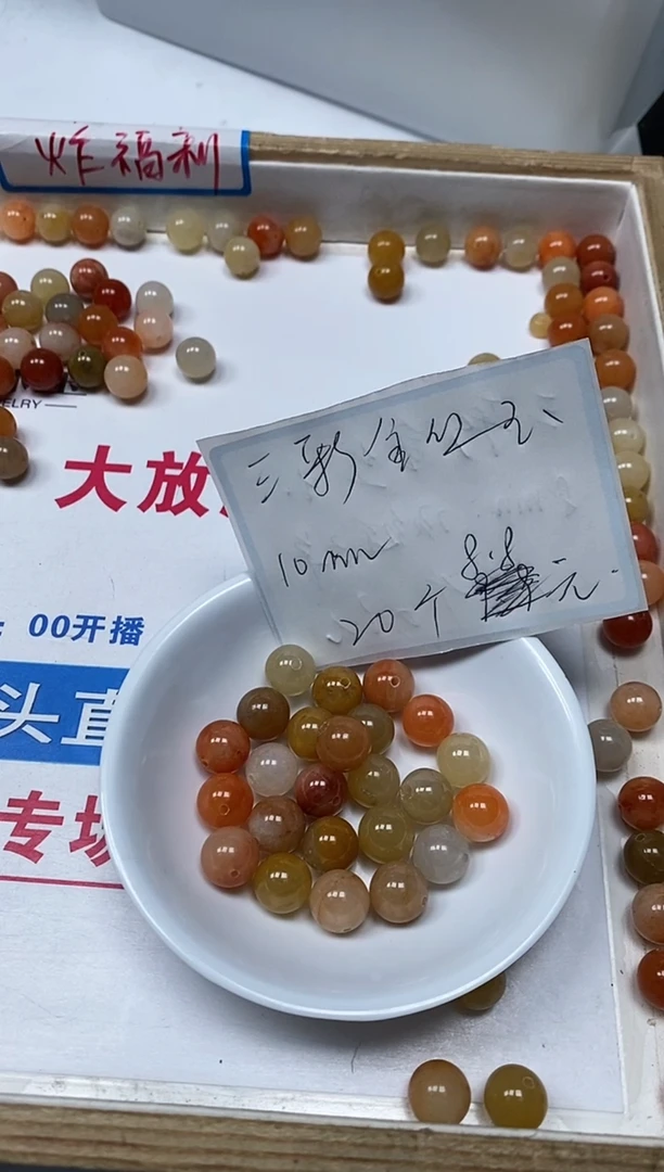 【闪购商品】石英质玉散珠未镶嵌B411三彩金丝玉10mm20颗8.8元