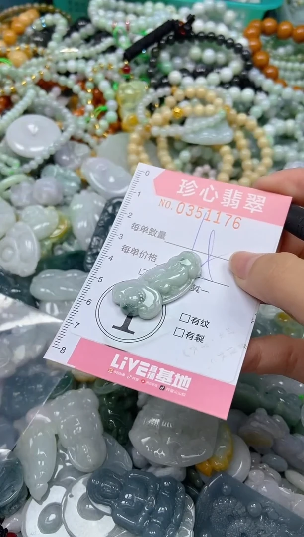 颈饰未镶嵌翡翠闪购0351176