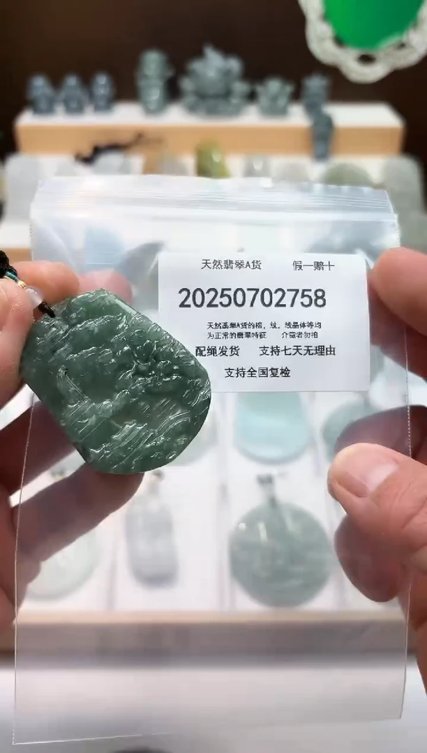 翡翠未镶嵌颈饰闪购商品8号店200250070015