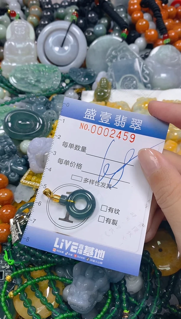 颈饰未镶嵌翡翠闪购0002459