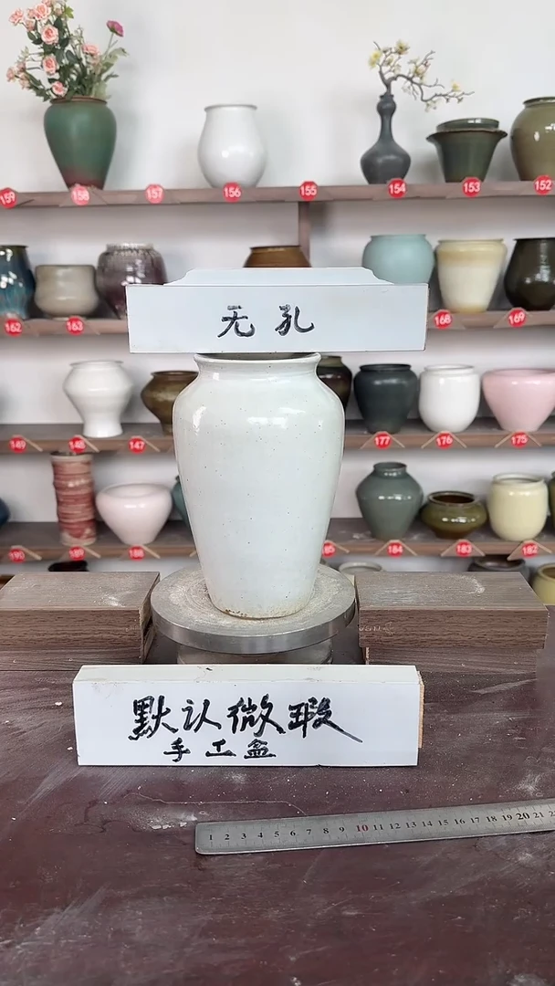 【闪购商品】陶瓷18-高21口9瑕无孔