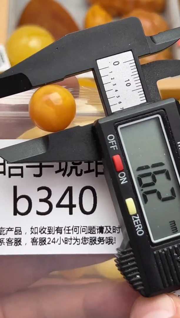 裸石蜜蜡未镶嵌蜜蜡珠子带瑕疵 假一赔万