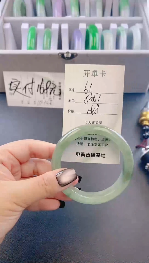 未镶嵌手镯翡翠61
