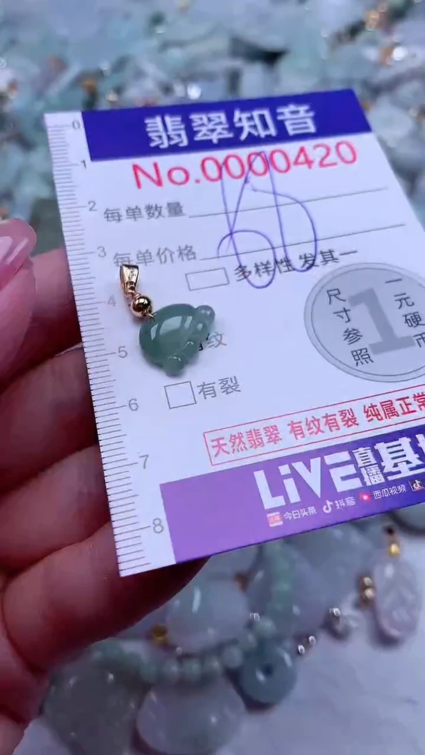 吊坠(不含链)未镶嵌翡翠420