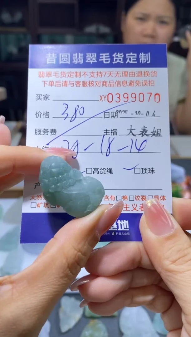 未镶嵌定制翡翠翡翠399070