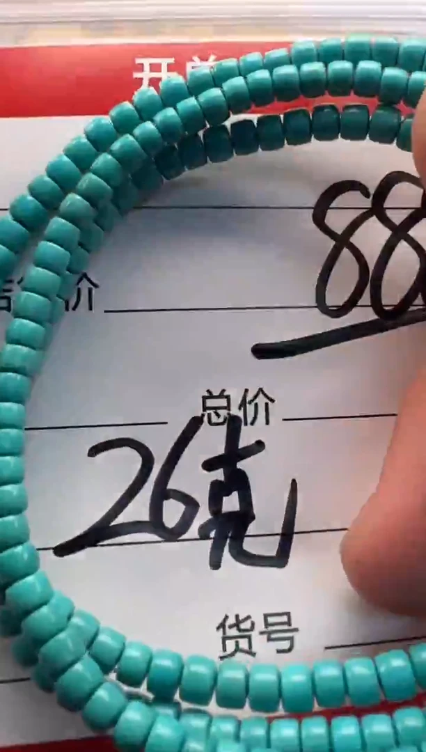 18K金镶嵌绿松石挂件手串手串多样性发货