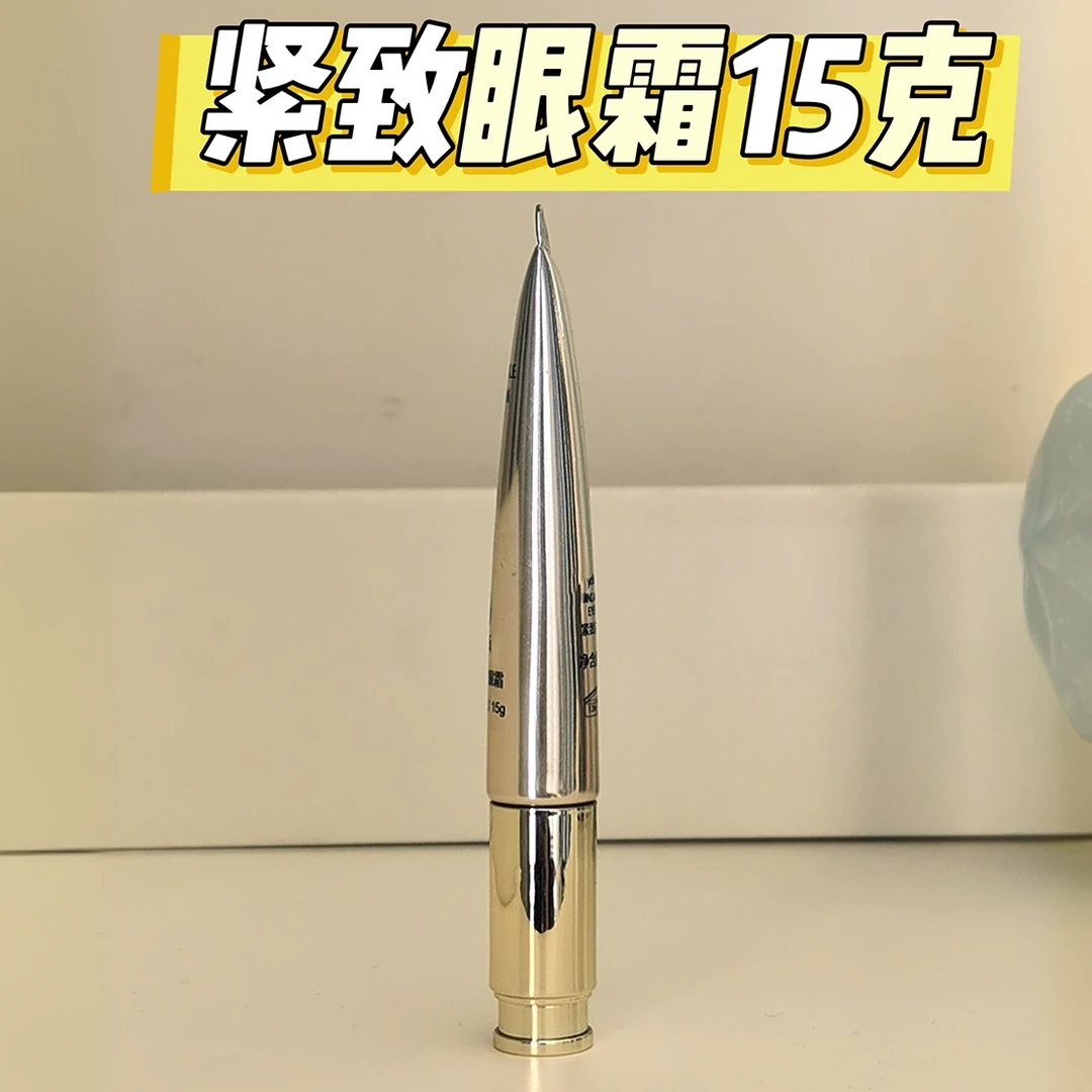 麦MJL紧致淡纹眼霜15g精准抚平眼纹提拉眼周改善眼袋熊猎眼