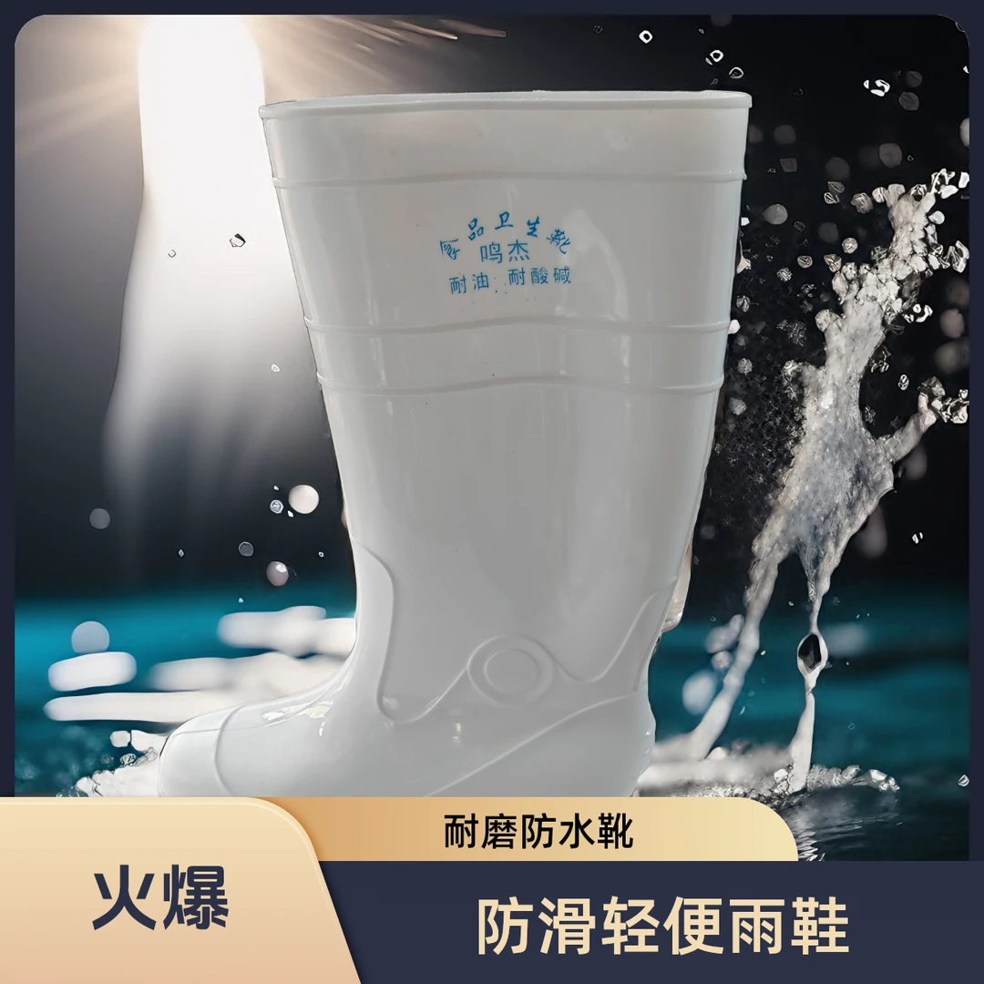 男士透气防滑轻便雨鞋耐磨防水钢头防水鞋雨靴大码通用高筒白色