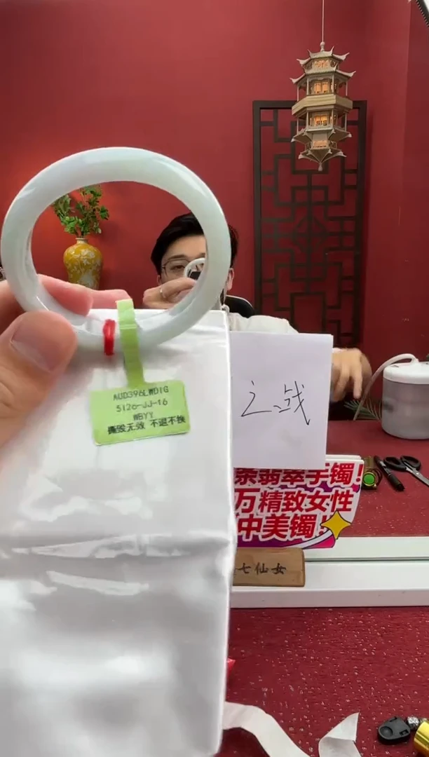 未镶嵌手镯（贵妃镯）翡翠翡翠手镯23