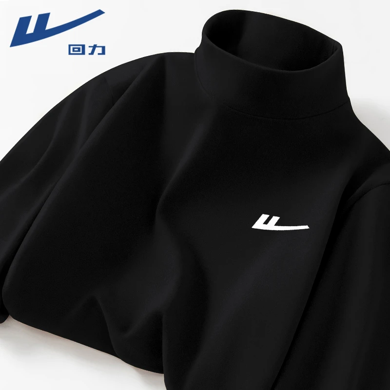 回力男士长袖t恤外穿半高领仿德绒打底衫男款青少年内搭保暖秋衣