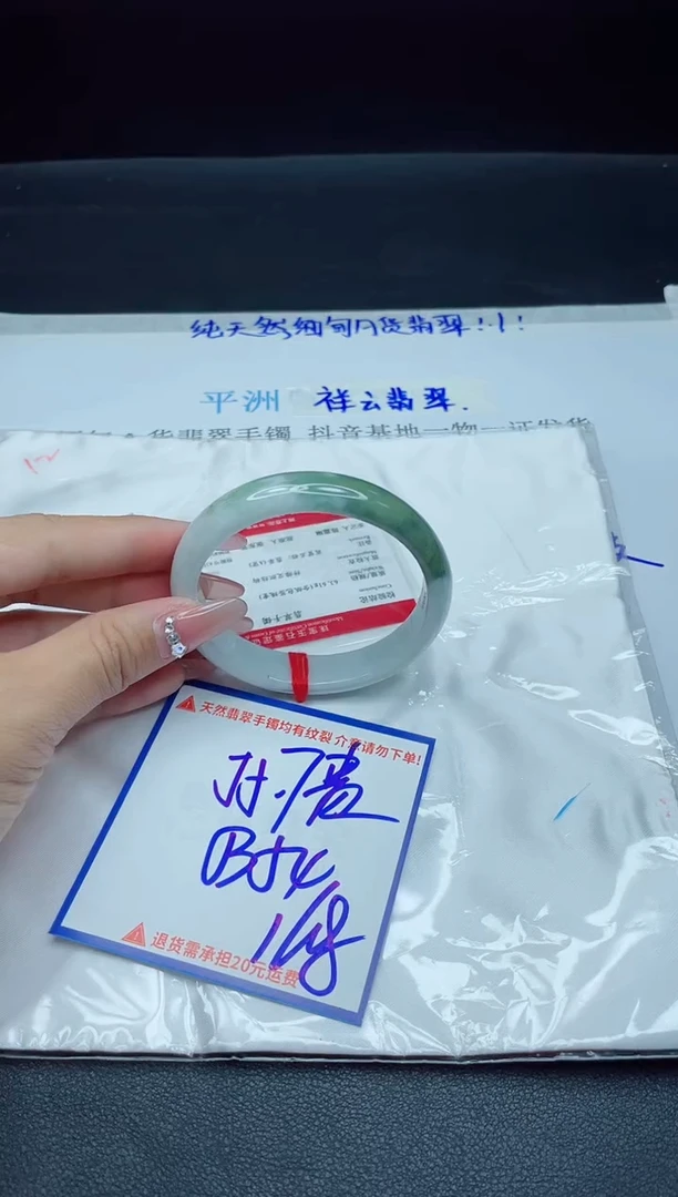 【闪购商品】翡翠手镯未镶嵌我