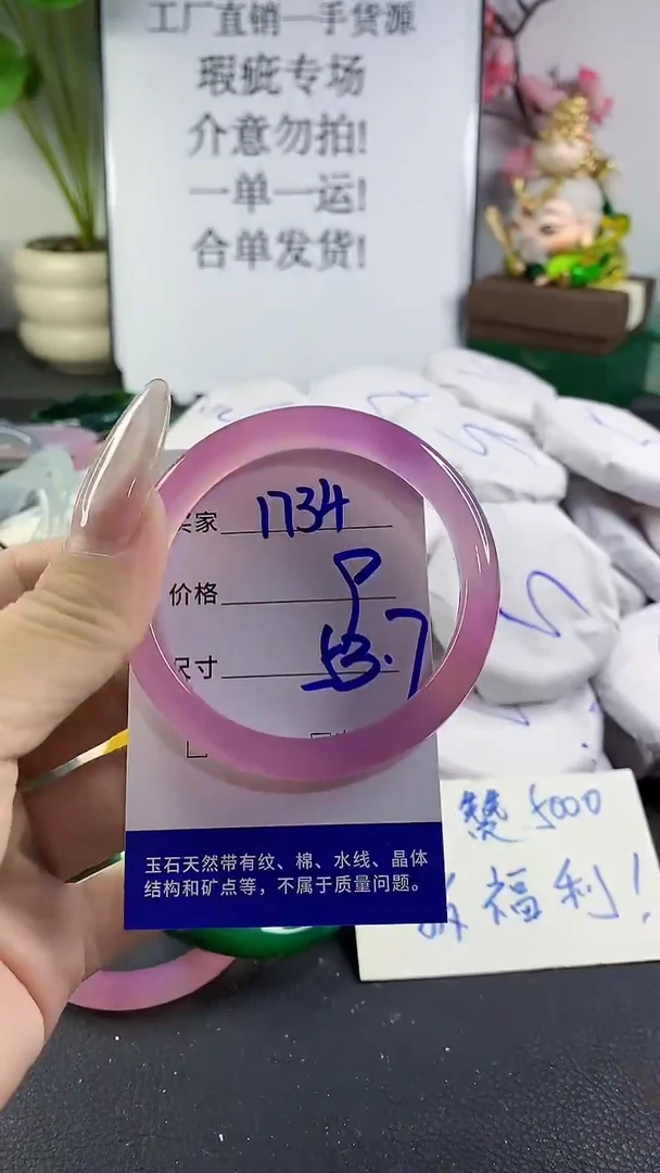 手镯玛瑙/玉髓未镶嵌1734