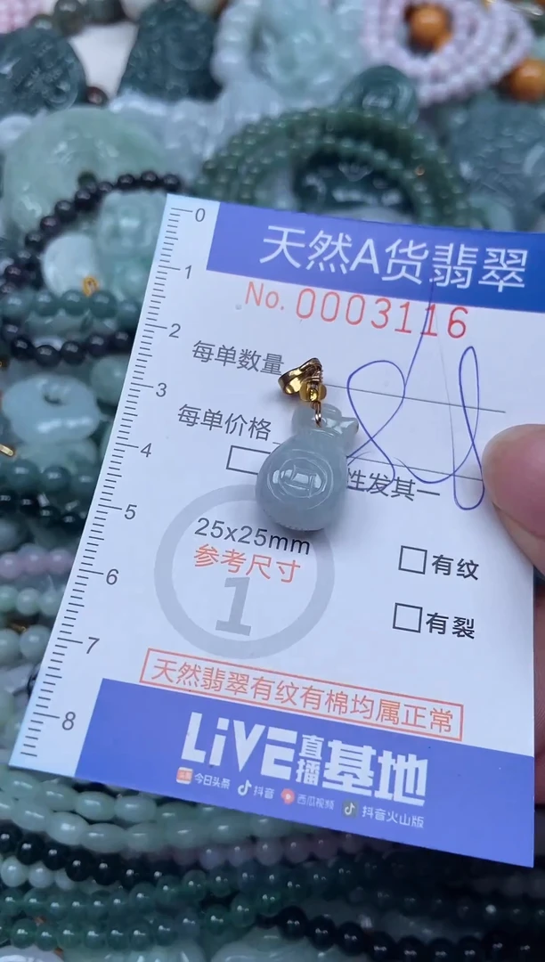 翡翠挂件未镶嵌翡翠
