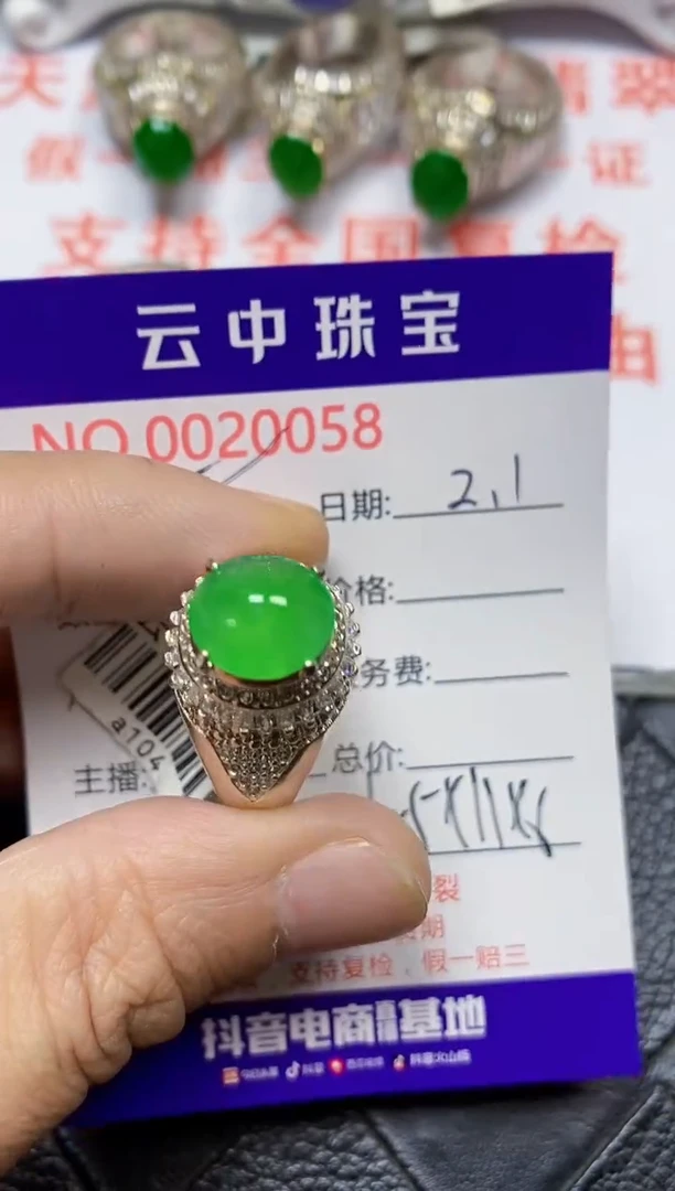 【闪购商品】翡翠戒指未镶嵌/00580000