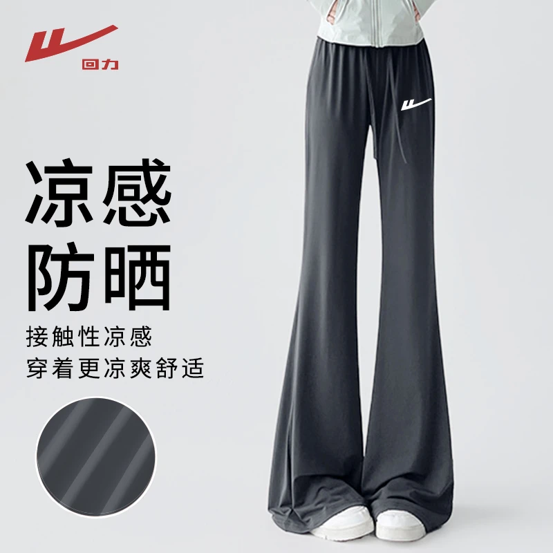Warrior/回力小众炸街高级感女装冰丝防晒微喇裤2025夏季新款简约