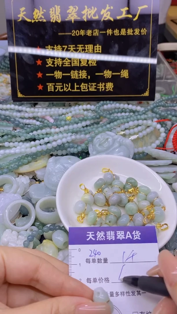 翡翠未镶嵌颈饰天然翡翠A货批量多样性发一件