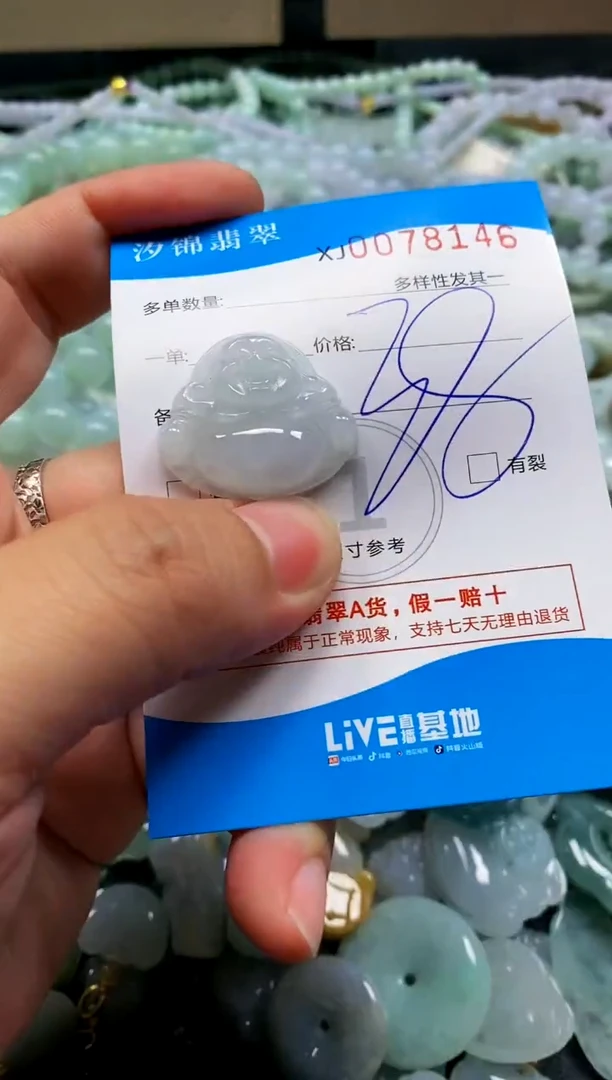 颈饰未镶嵌翡翠闪购商品0078146