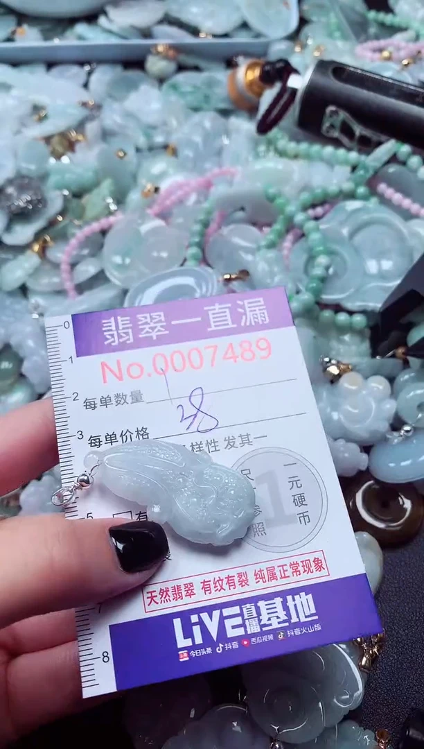 吊坠(不含链)未镶嵌翡翠7489