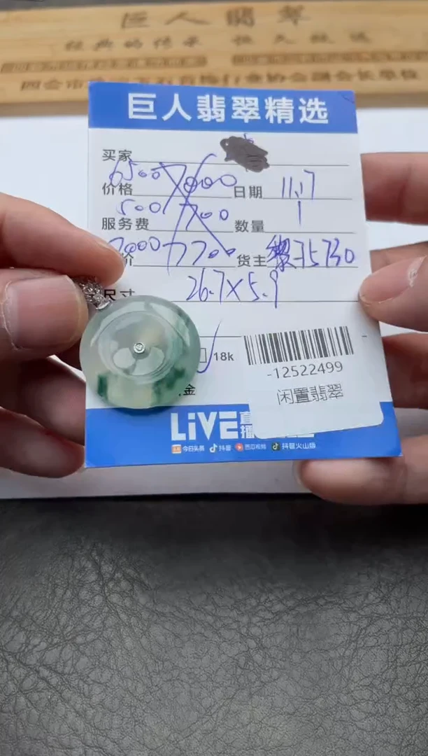 颈饰18K金镶嵌翡翠久*-12522499