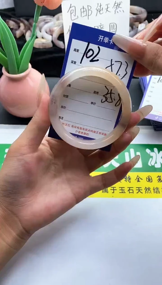 未镶嵌手镯石英质玉（金丝玉）102-57