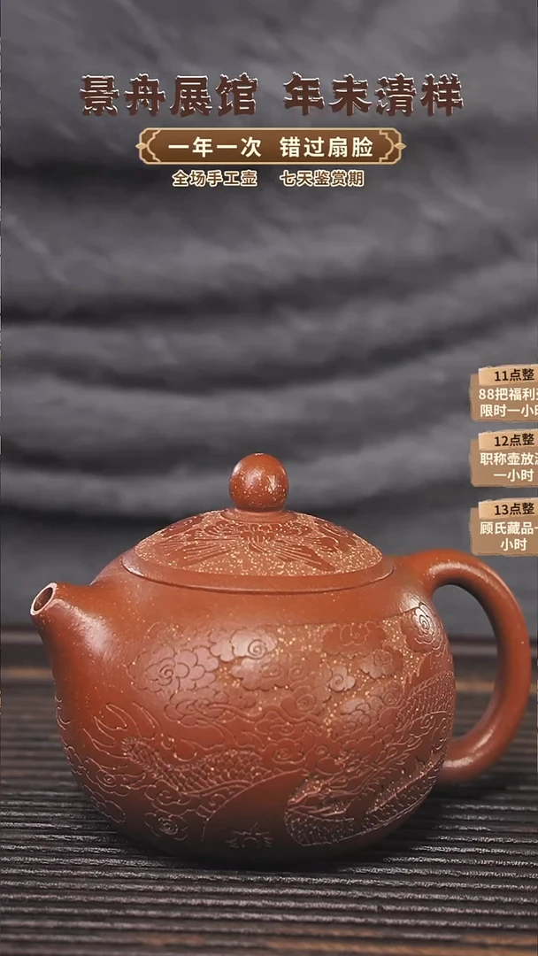 【闪购商品】紫砂茶壶240cc顾氏手工紫砂