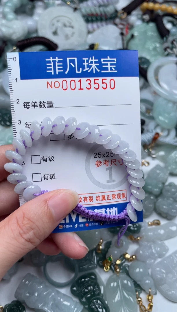 颈饰未镶嵌翡翠13550