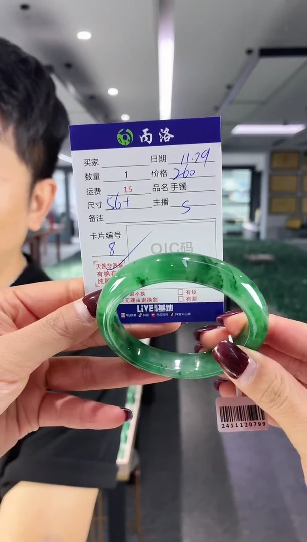 未镶嵌石英质玉手镯56+