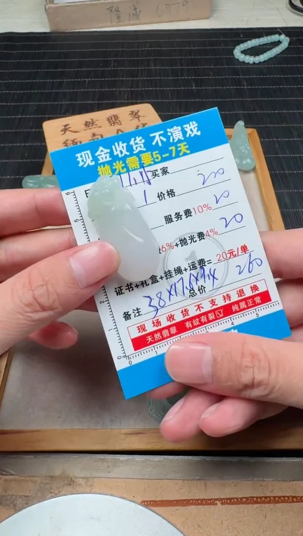 未镶嵌定制翡翠0013961943