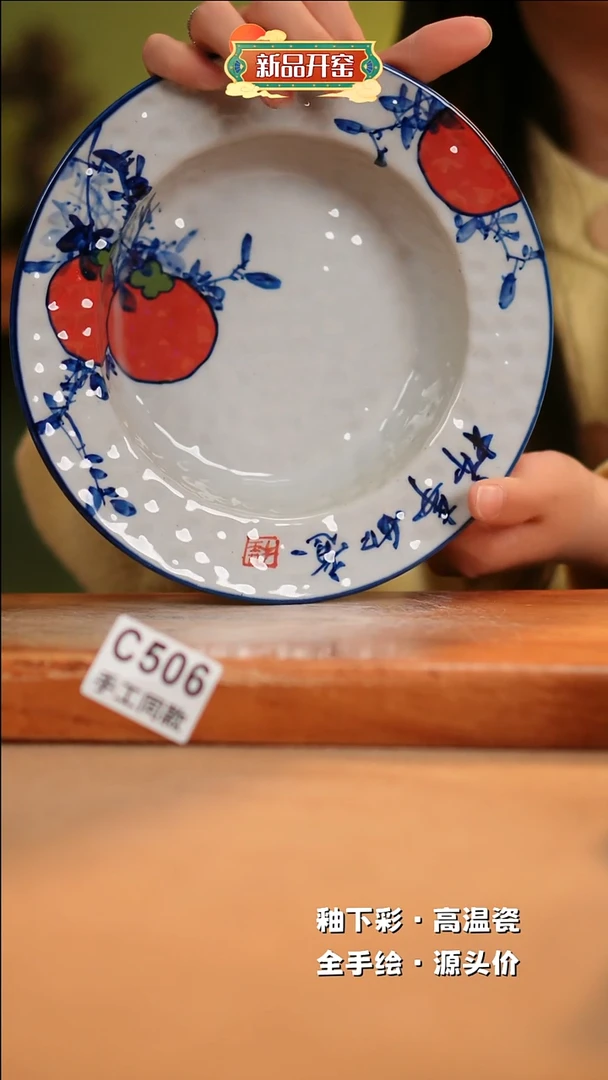 【闪购商品】其他C506陶然集器瓷器