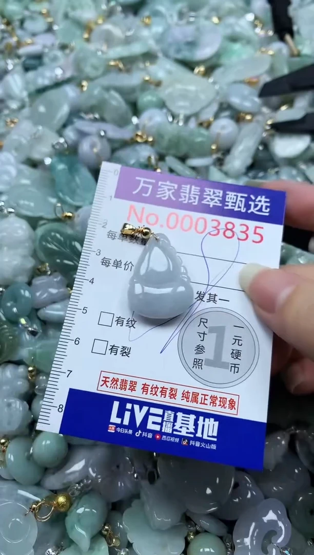 吊坠(不含链)未镶嵌翡翠3835