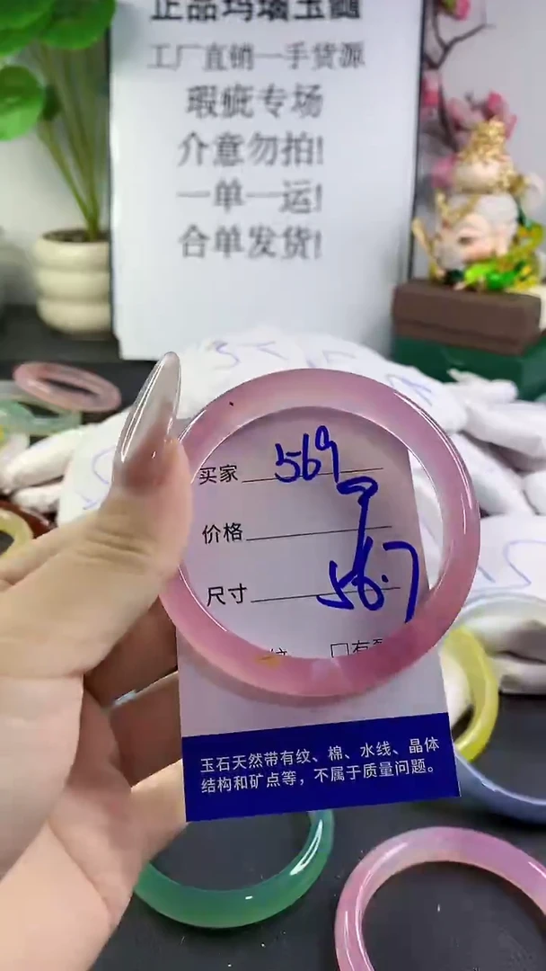 手镯玛瑙/玉髓未镶嵌569
