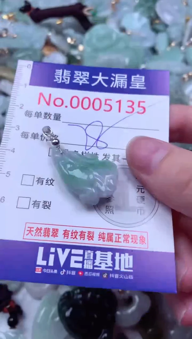 吊坠(不含链)未镶嵌翡翠5135