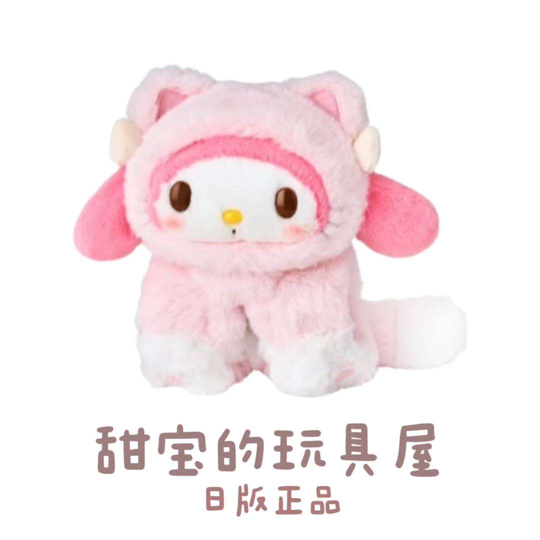 【日版正品】现货日本正品三丽鸥抱抱毛绒玩偶kitty美乐蒂库洛米