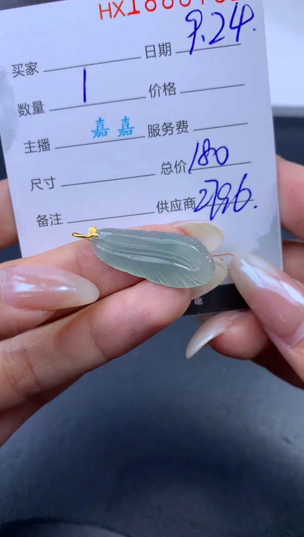 未镶嵌挂件翡翠哈轩 挂件1