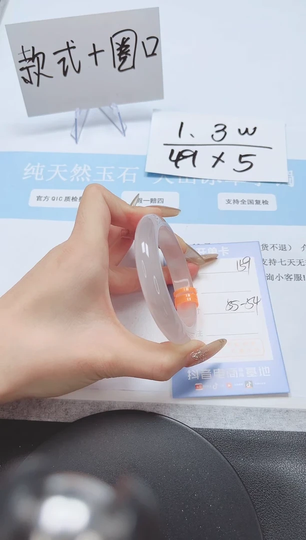 石英质玉手镯未镶嵌A159-54-55