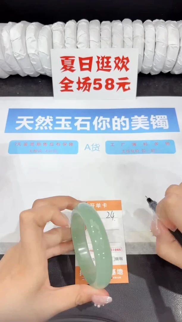 石英质玉手镯未镶嵌24-59.5