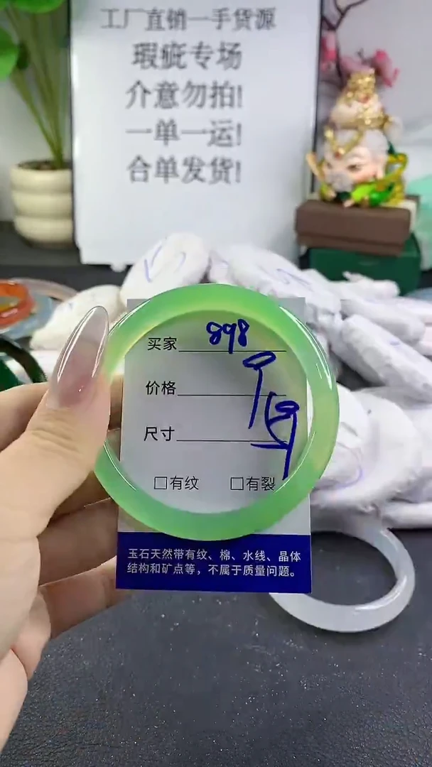 手镯玛瑙/玉髓未镶嵌898