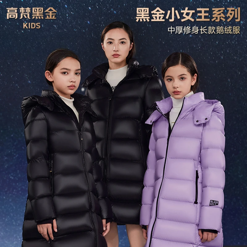 高梵黑金儿童鹅绒服4.0黑金小女王亲子新款女童收腰长款羽绒服