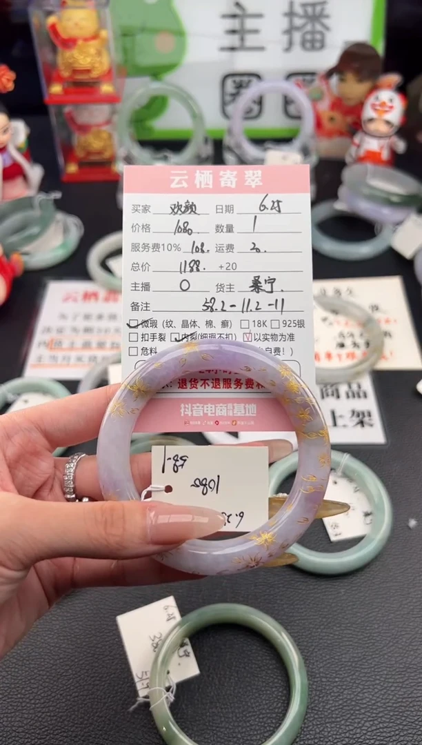 翡翠手镯未镶嵌欢*翡翠翡翠