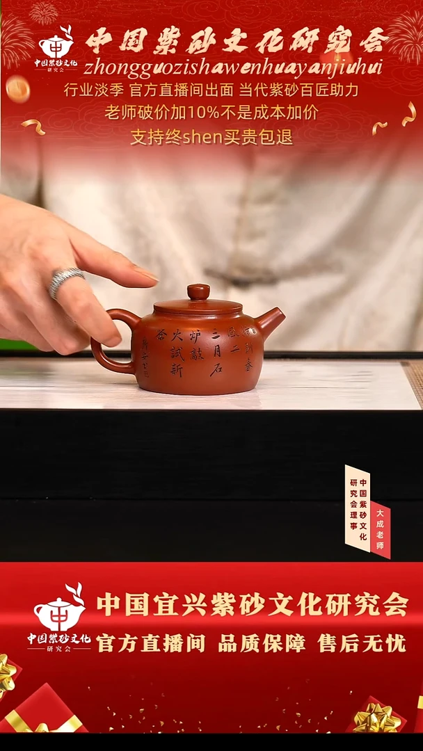 茶壶紫砂34号倪 香山大红袍 220cc左右