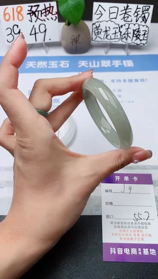石英质玉手镯未镶嵌j9-DC多样性发货